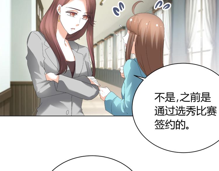 《逆袭之星途闪耀》第26话 绿帽子 第27页