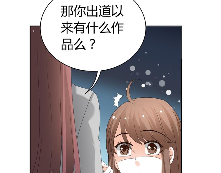 《逆袭之星途闪耀》第26话 绿帽子 第28页