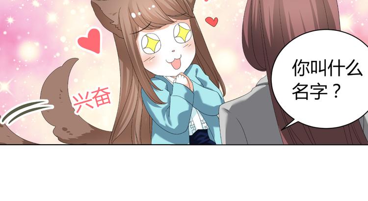 《逆袭之星途闪耀》第26话 绿帽子 第37页