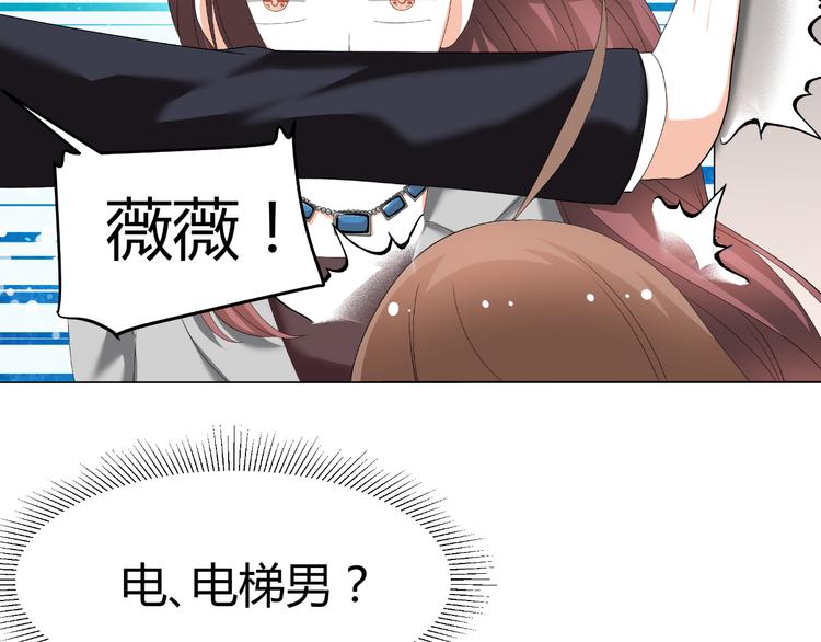 《逆袭之星途闪耀》第26话 绿帽子 第42页