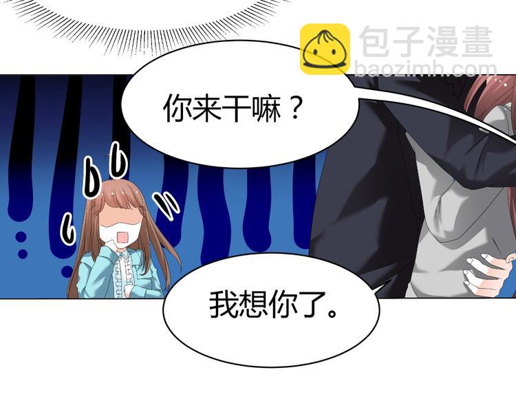 《逆袭之星途闪耀》第26话 绿帽子 第43页