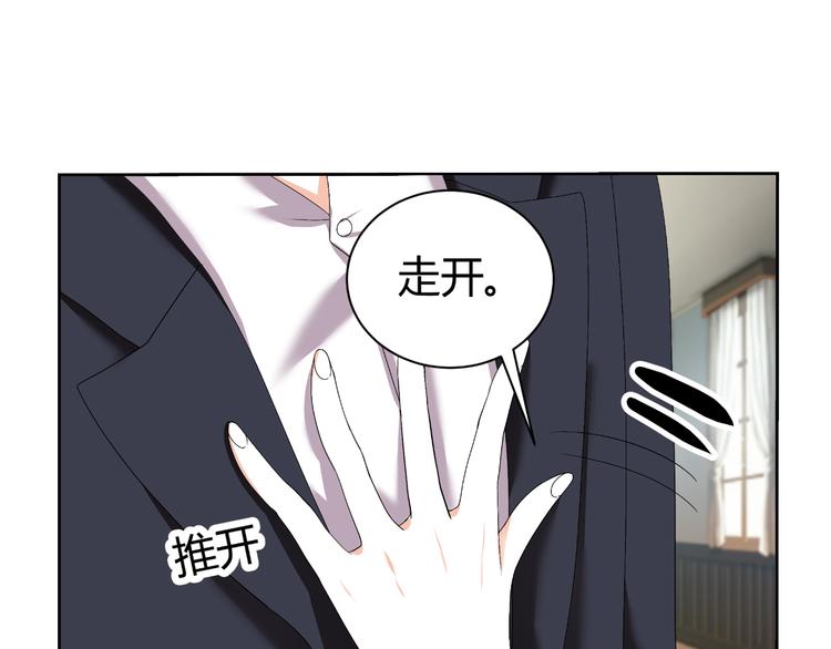 《逆袭之星途闪耀》第26话 绿帽子 第44页