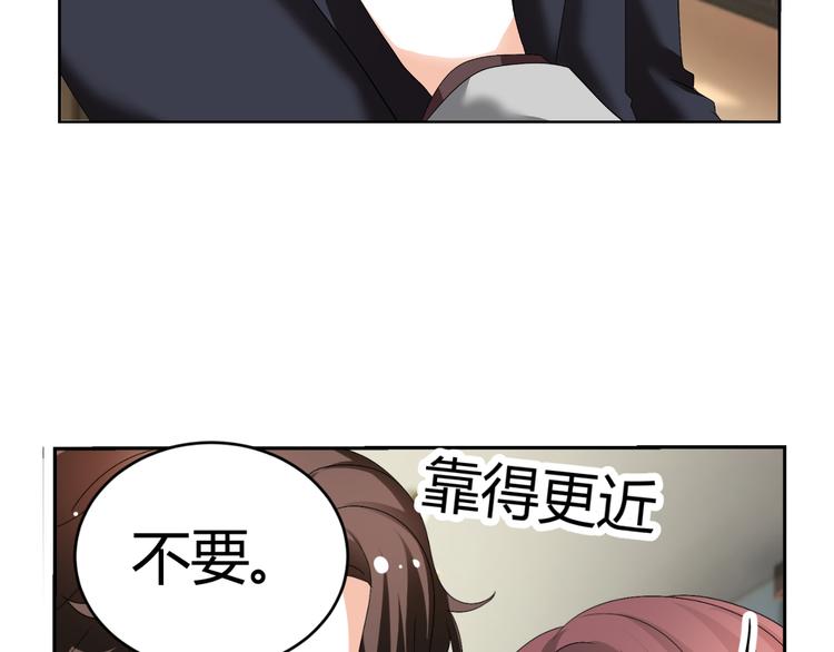 《逆袭之星途闪耀》第26话 绿帽子 第45页