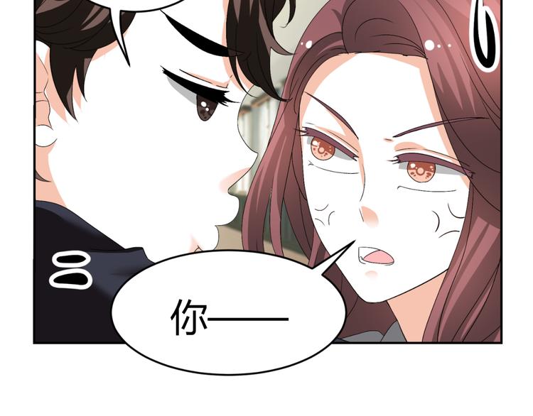 《逆袭之星途闪耀》第26话 绿帽子 第46页