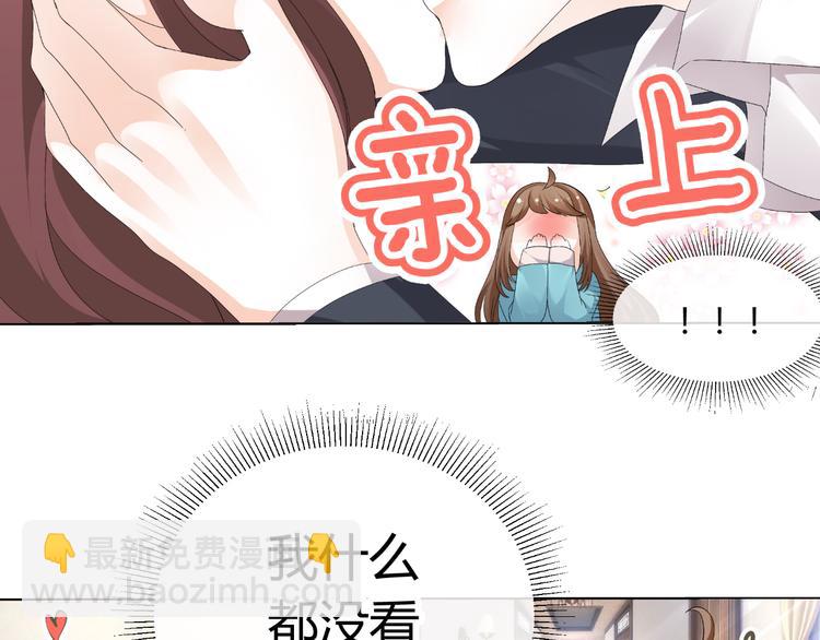 《逆袭之星途闪耀》第26话 绿帽子 第48页