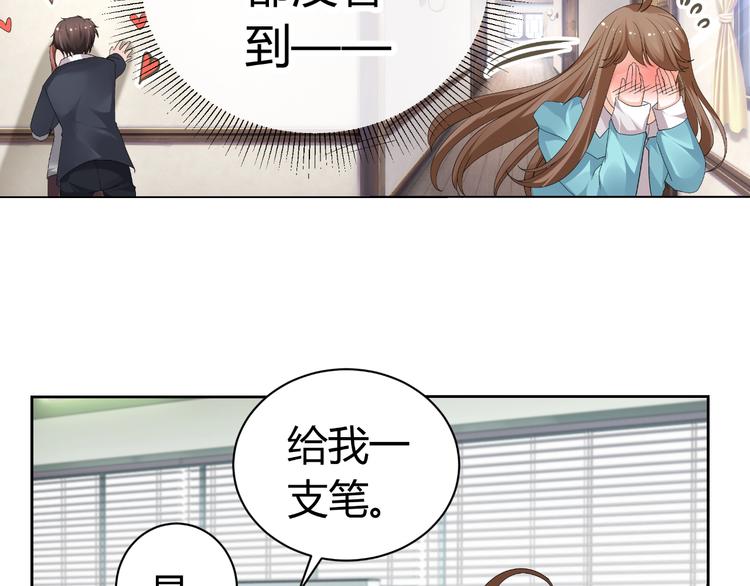 《逆袭之星途闪耀》第26话 绿帽子 第49页