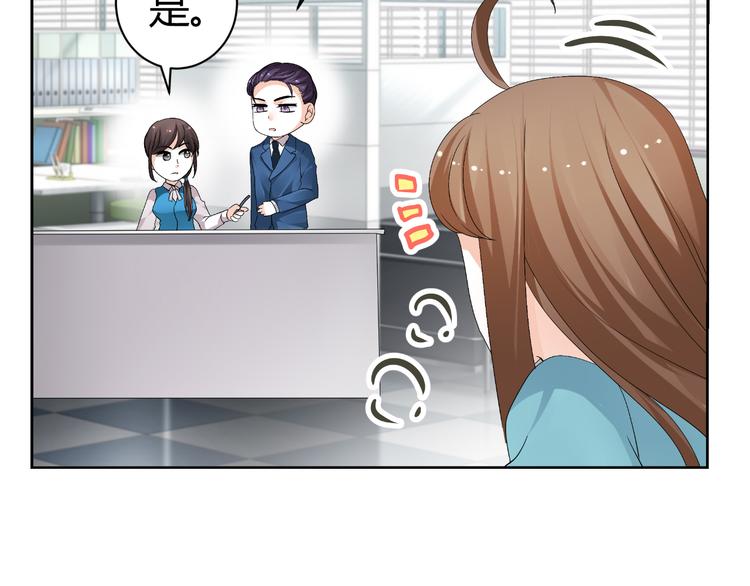 《逆袭之星途闪耀》第26话 绿帽子 第50页