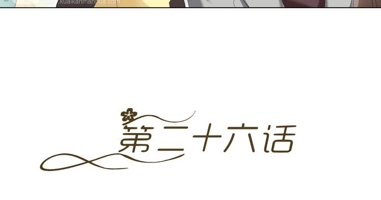 《逆袭之星途闪耀》第26话 绿帽子 第7页