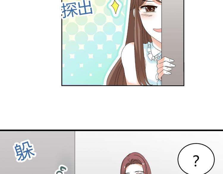 《逆袭之星途闪耀》第26话 绿帽子 第9页
