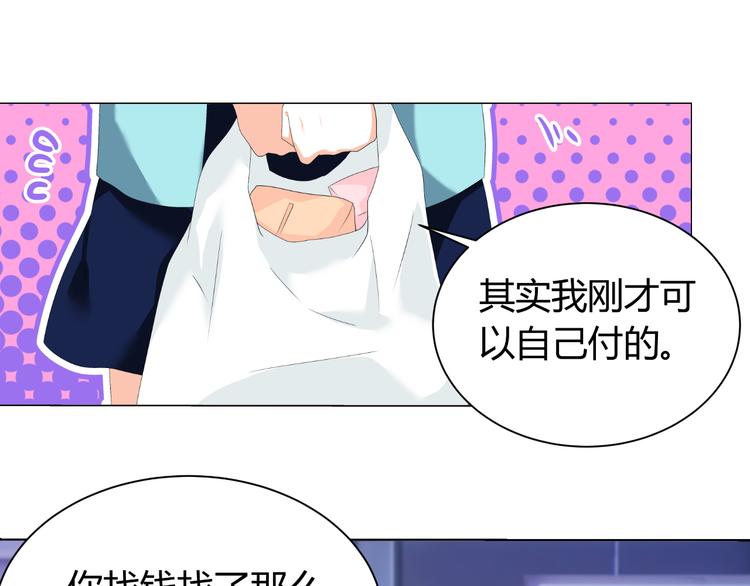 《逆袭之星途闪耀》第27话 迟到 第10页