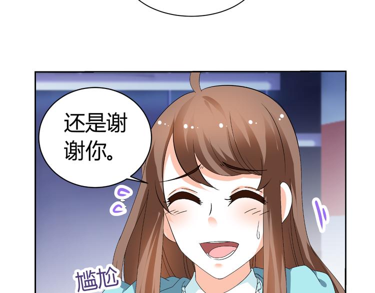 《逆袭之星途闪耀》第27话 迟到 第12页