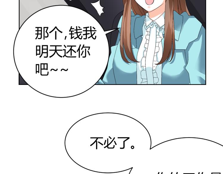 《逆袭之星途闪耀》第27话 迟到 第14页