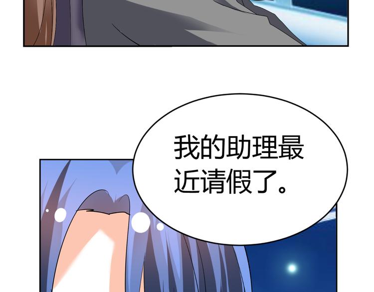 《逆袭之星途闪耀》第27话 迟到 第19页