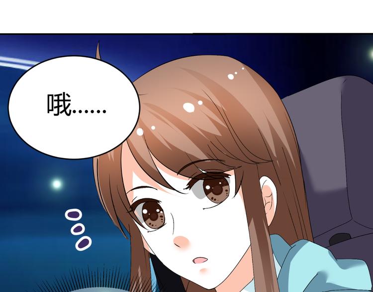 《逆袭之星途闪耀》第27话 迟到 第21页