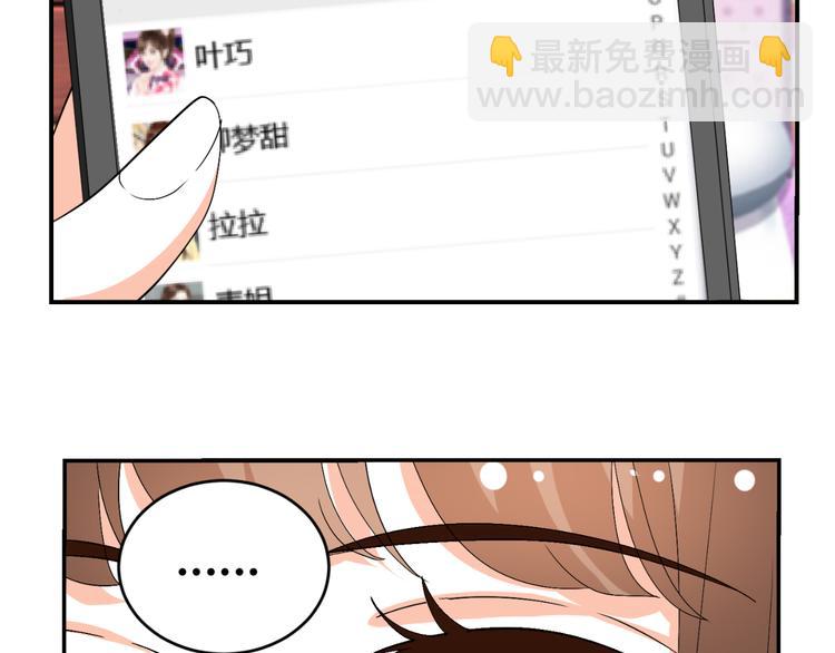 《逆袭之星途闪耀》第27话 迟到 第34页