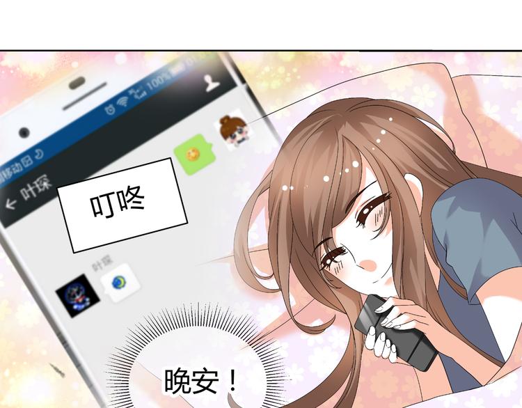 《逆袭之星途闪耀》第27话 迟到 第37页