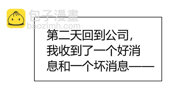 《逆袭之星途闪耀》第27话 迟到 第39页