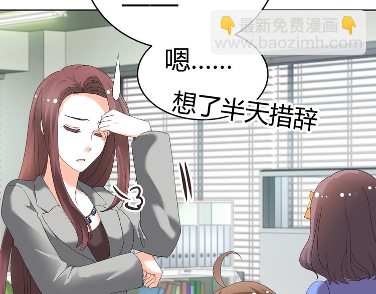 《逆袭之星途闪耀》第27话 迟到 第47页