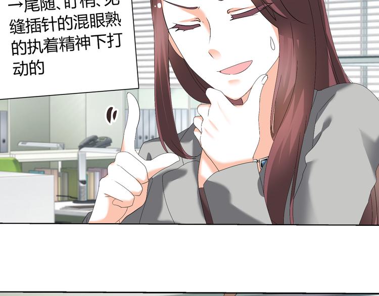 《逆袭之星途闪耀》第27话 迟到 第49页