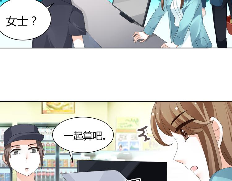《逆袭之星途闪耀》第27话 迟到 第4页