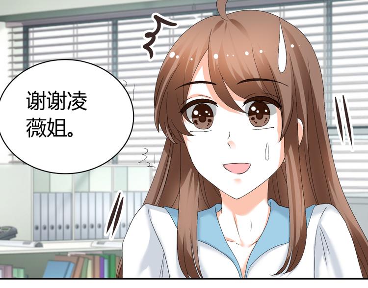 《逆袭之星途闪耀》第27话 迟到 第50页