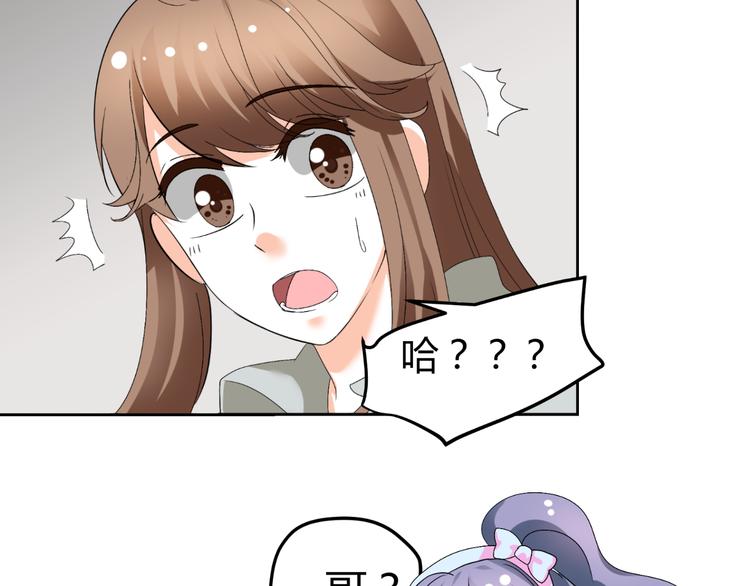 《逆袭之星途闪耀》第29话 量胸围 第13页