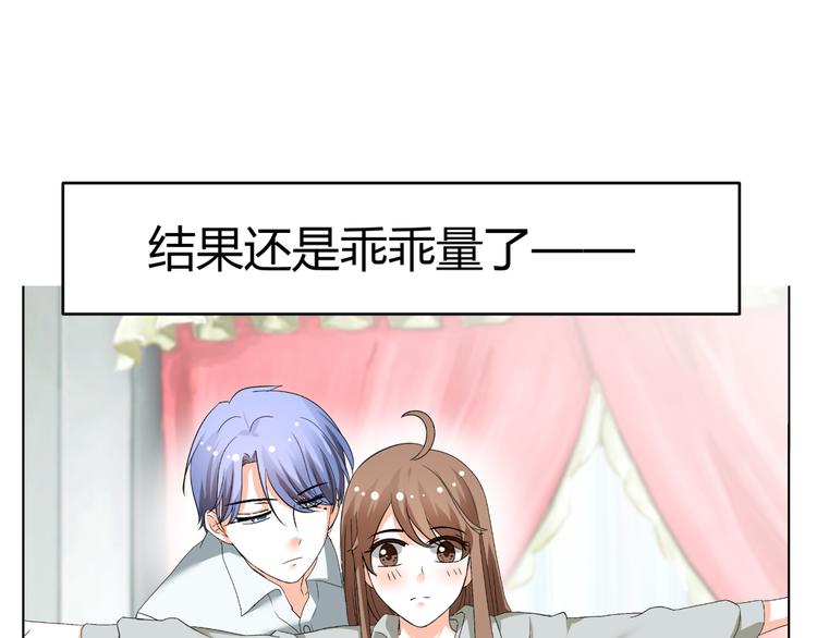 《逆袭之星途闪耀》第29话 量胸围 第19页