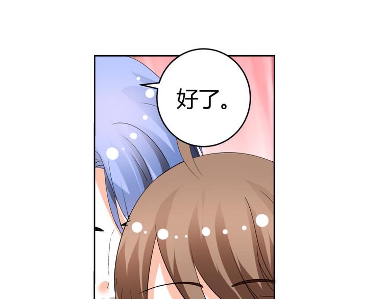 《逆袭之星途闪耀》第29话 量胸围 第21页
