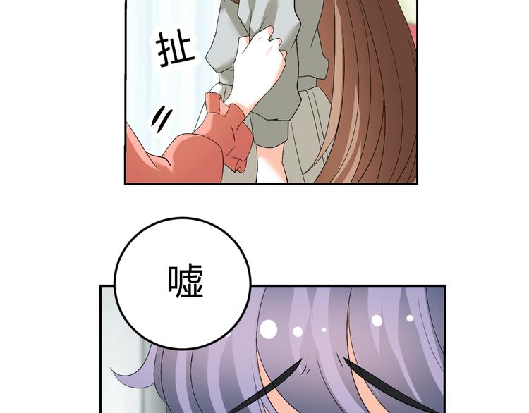 《逆袭之星途闪耀》第29话 量胸围 第27页