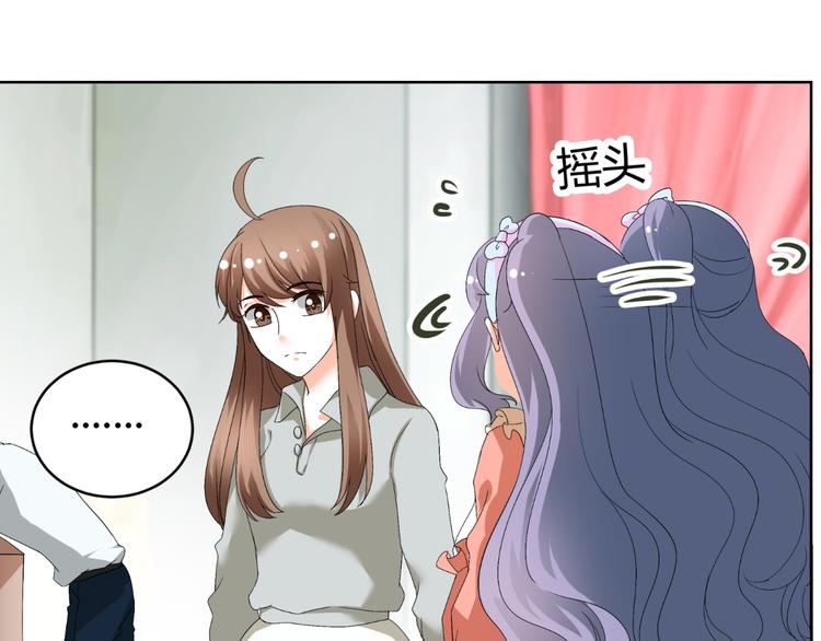 《逆袭之星途闪耀》第29话 量胸围 第29页