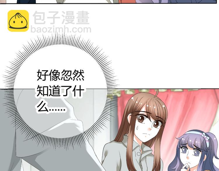 《逆袭之星途闪耀》第29话 量胸围 第30页