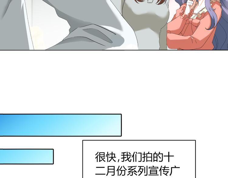 《逆袭之星途闪耀》第29话 量胸围 第31页