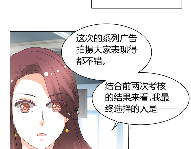 《逆袭之星途闪耀》第29话 量胸围 第35页