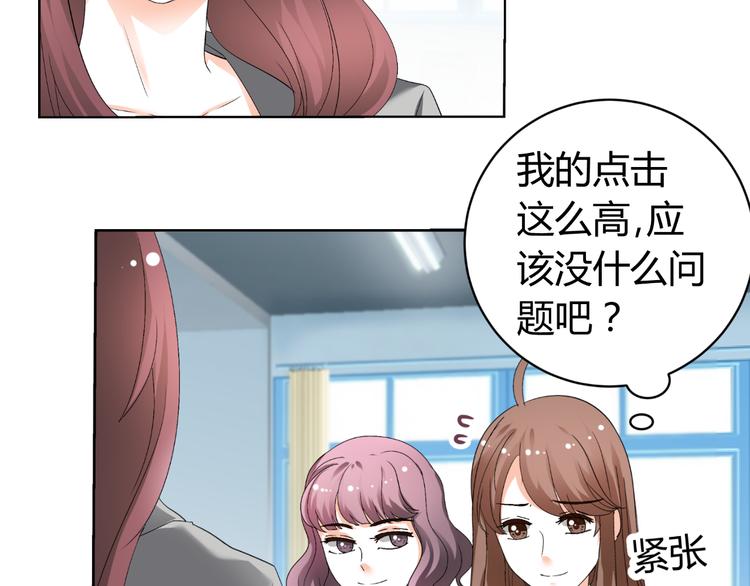 《逆袭之星途闪耀》第29话 量胸围 第36页
