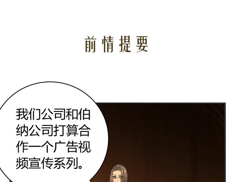 《逆袭之星途闪耀》第29话 量胸围 第3页