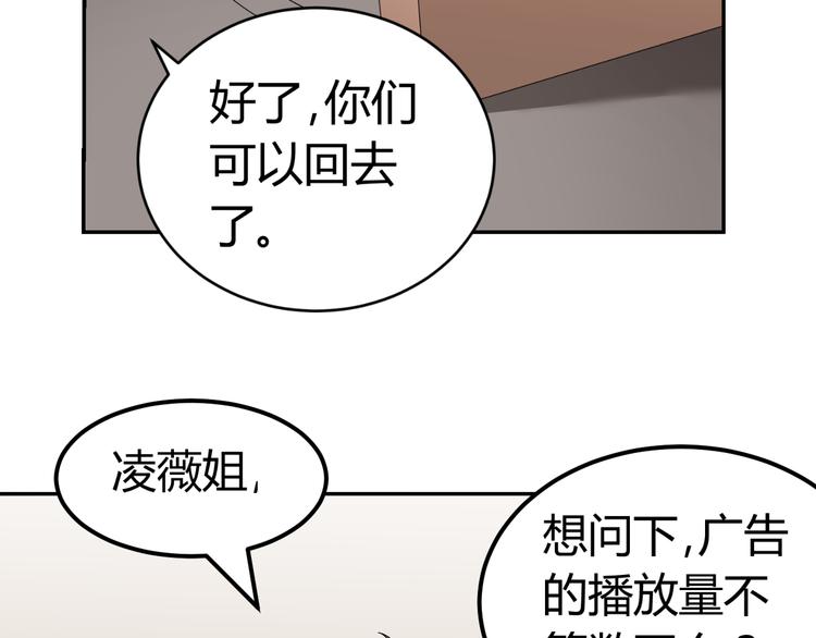 《逆袭之星途闪耀》第29话 量胸围 第41页