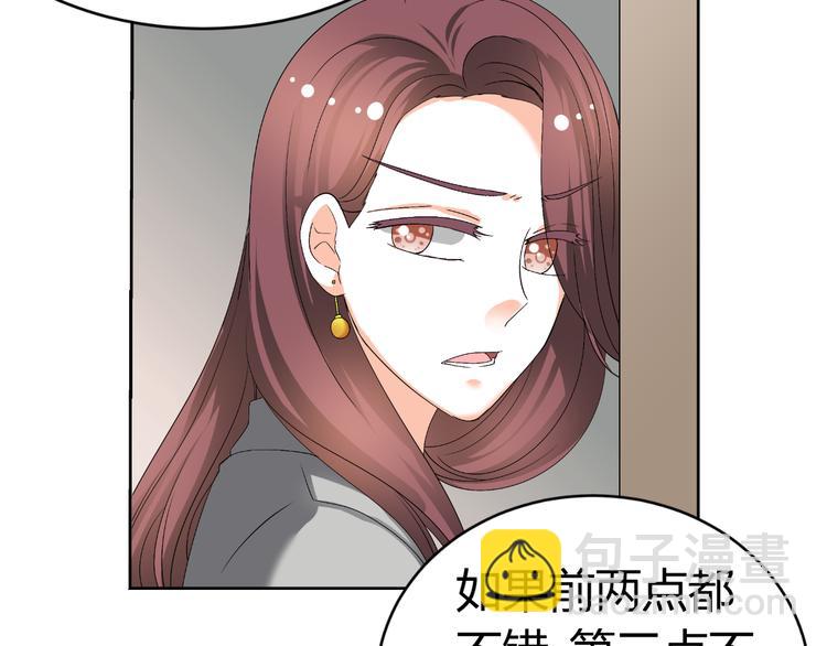 《逆袭之星途闪耀》第29话 量胸围 第44页