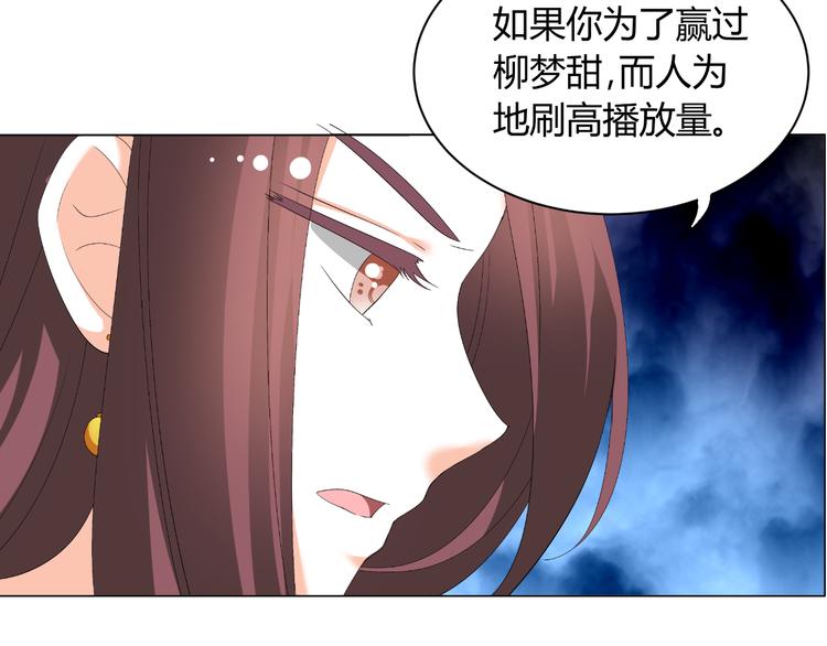 《逆袭之星途闪耀》第29话 量胸围 第47页