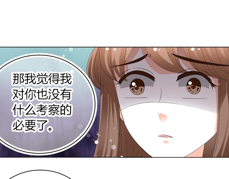 《逆袭之星途闪耀》第29话 量胸围 第48页