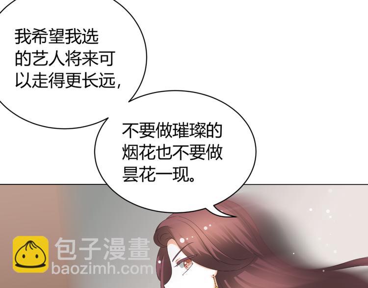 《逆袭之星途闪耀》第29话 量胸围 第49页