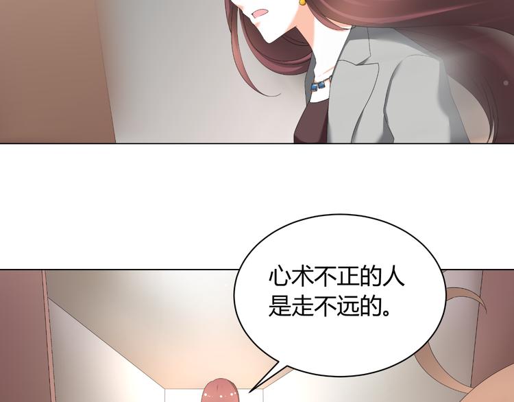 《逆袭之星途闪耀》第29话 量胸围 第50页