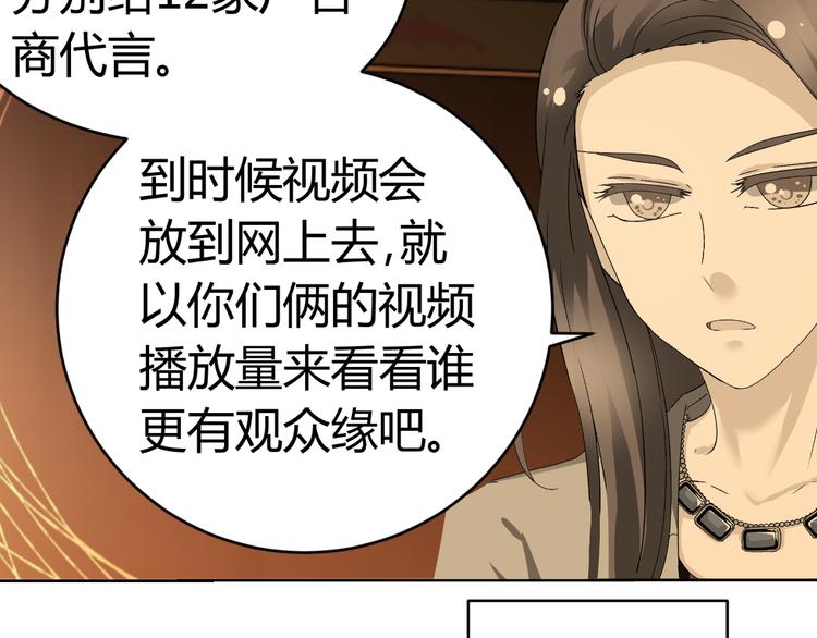 《逆袭之星途闪耀》第29话 量胸围 第5页