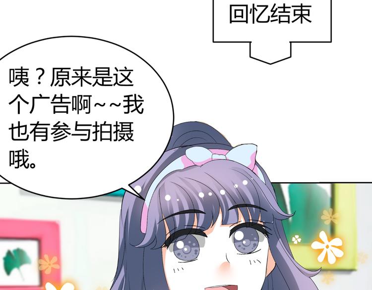 《逆袭之星途闪耀》第29话 量胸围 第6页