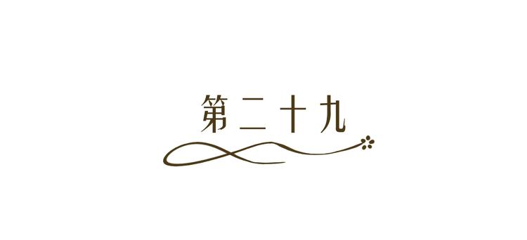 《逆袭之星途闪耀》第29话 量胸围 第8页