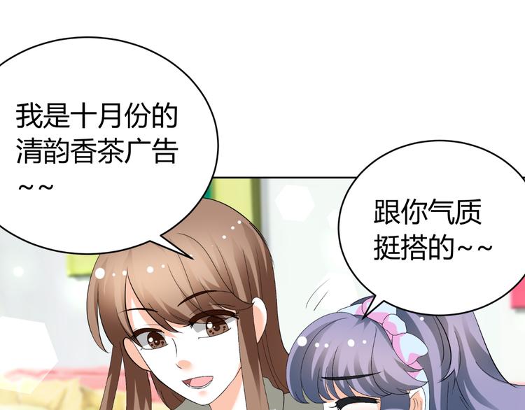 《逆袭之星途闪耀》第29话 量胸围 第9页