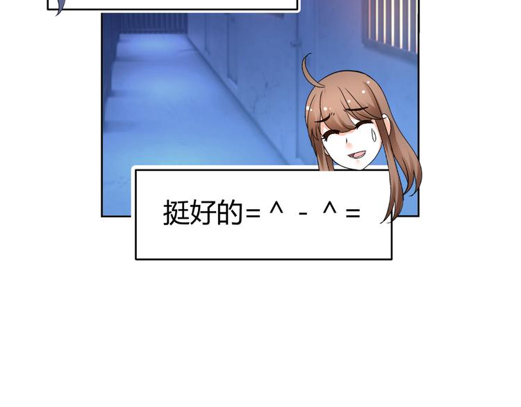 《逆袭之星途闪耀》第31话 聚光灯下的期盼 第11页