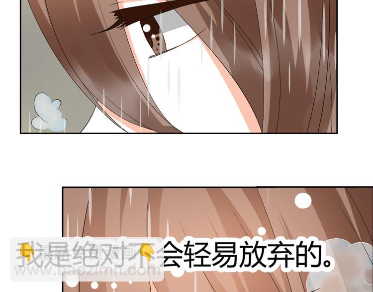 《逆袭之星途闪耀》第31话 聚光灯下的期盼 第15页