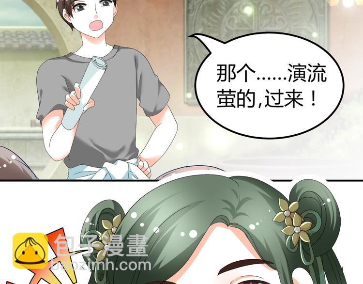 《逆袭之星途闪耀》第31话 聚光灯下的期盼 第19页