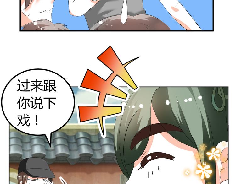《逆袭之星途闪耀》第31话 聚光灯下的期盼 第22页