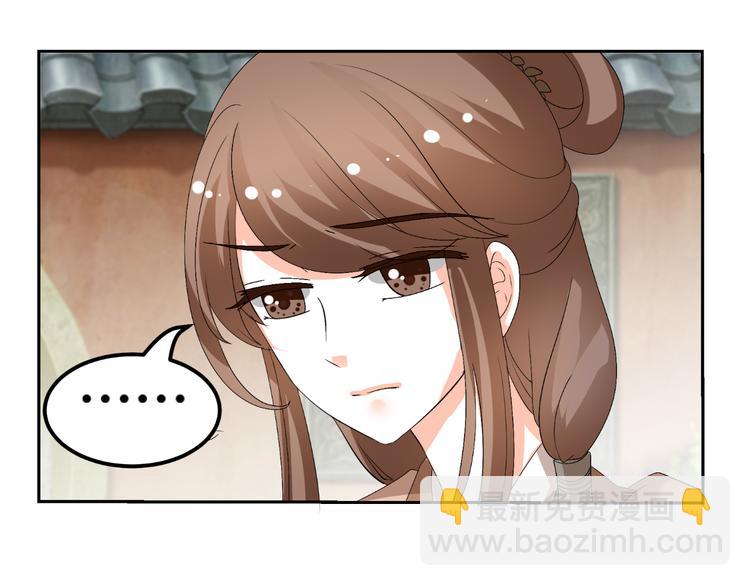 《逆袭之星途闪耀》第31话 聚光灯下的期盼 第25页